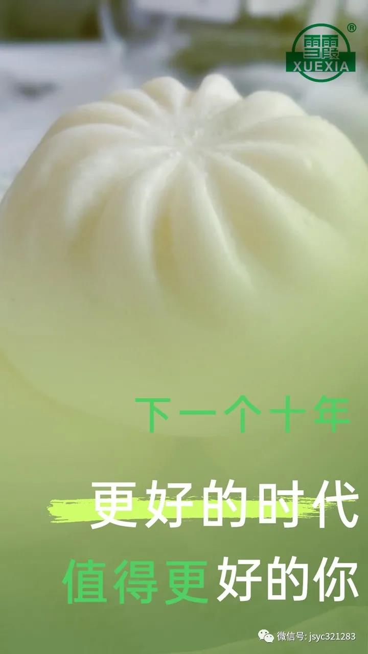 金谷質(zhì)量獎(jiǎng)，花開三家，雪霞榮獲其一